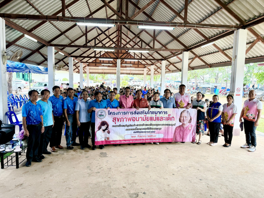 นายนราวุฒิ ศิริผลา นายกเทศมนตรีตำบลหนองนกทา เป็นประธานในพิธีเปิดโครงการปรับปรุงภาวะโภชนาการและสุขภาพเด็ก ของสมเด็จพระกนิษฐาธิราชเจ้า กรมสมเด็จพระเทพรัตนราชสุดาฯ สยามบรมราชกุมารี ประจำปีงบประมาณ พ.ศ.2568