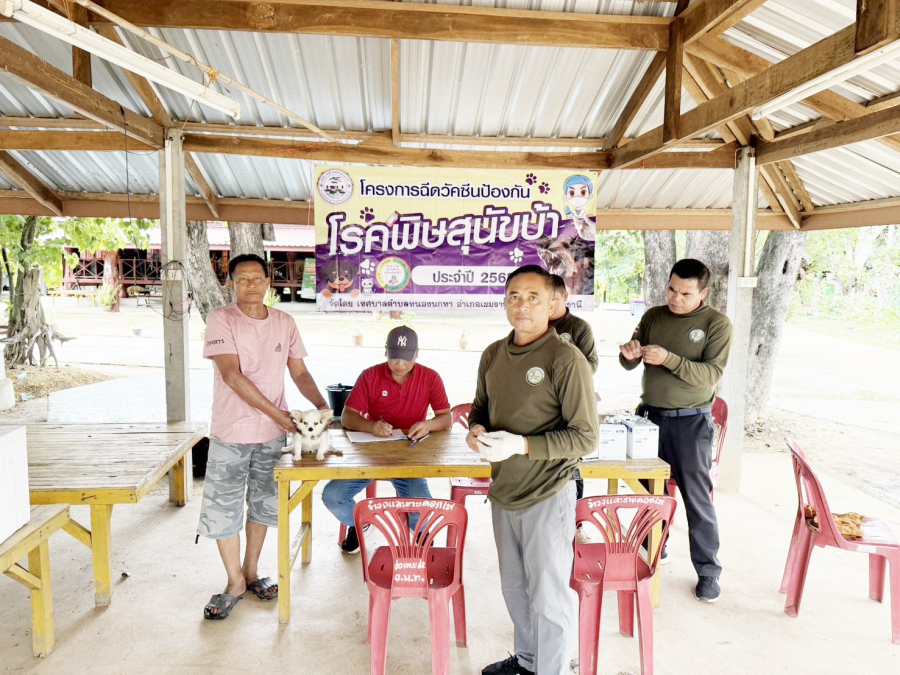 เทศบาลตำบลหนองนกทา ขอแจ้งแผนกิจกรรมการออกให้บริการตามโครงการฉีดวัคซีนป้องกันโรคพิษสุนัขบ้า ประจำปี 2568 เพื่อเป็นการป้องกันและระงับโรคติดต่อไปสู่คน